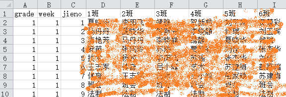 姓名课程表用图