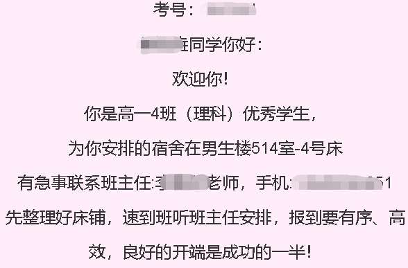 学生查询结果