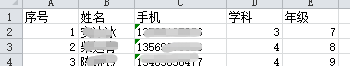 教师用户信息